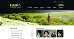 Desktop Screenshot of ngpa.co.kr