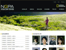 Tablet Screenshot of ngpa.co.kr